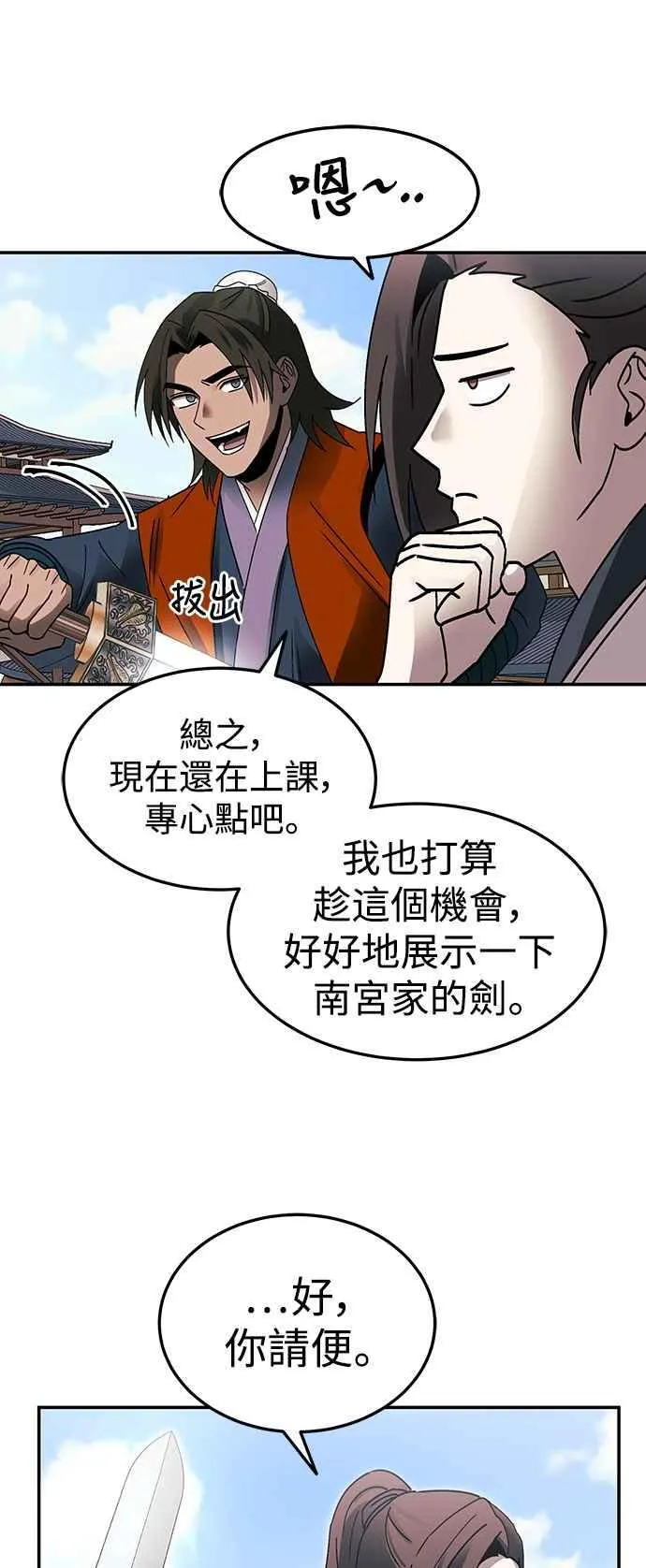 第50话 第33页