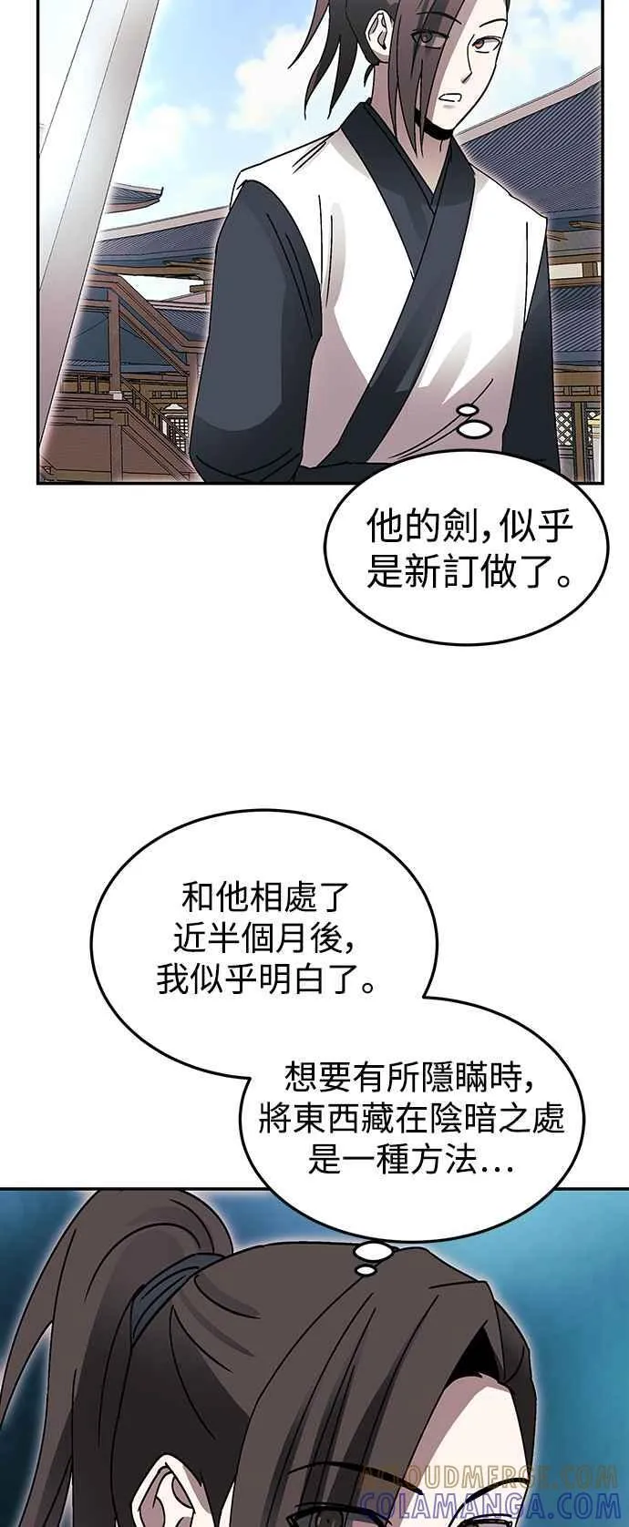 第50话 第34页