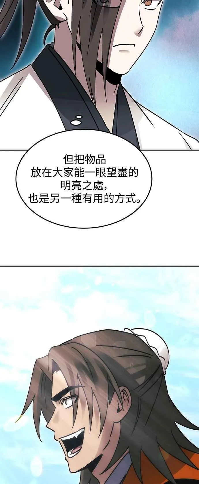 第50话 第35页