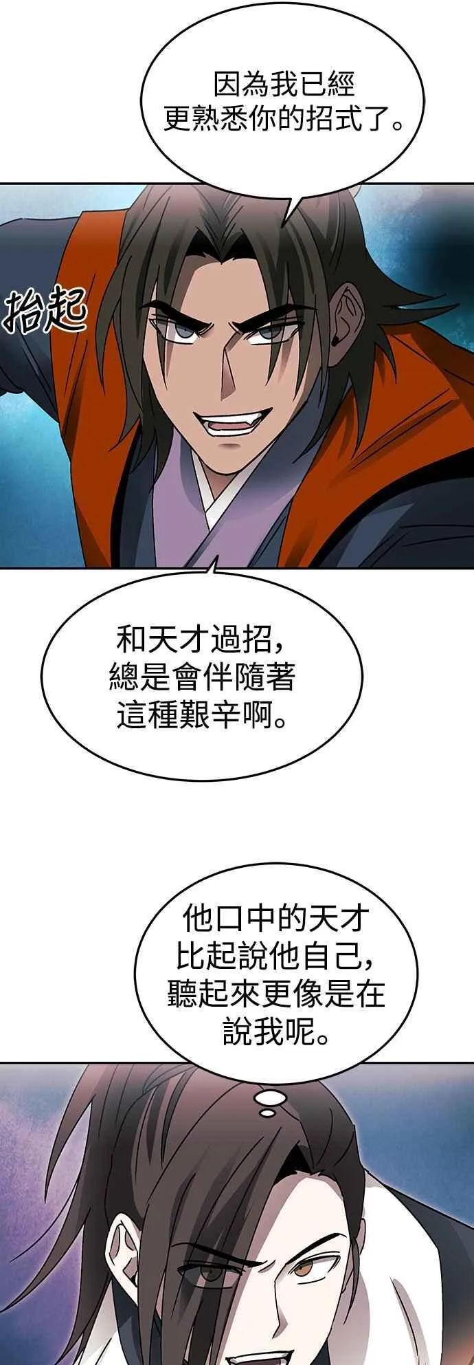 第50话 第39页
