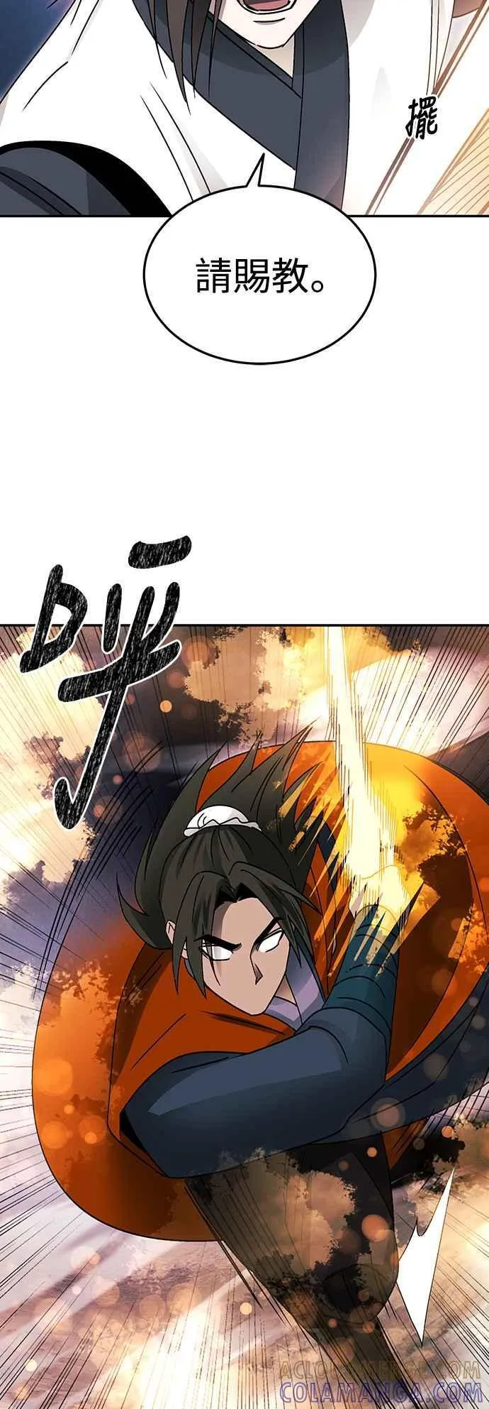第50话 第40页