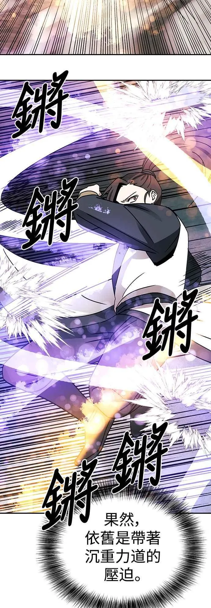 第50话 第41页