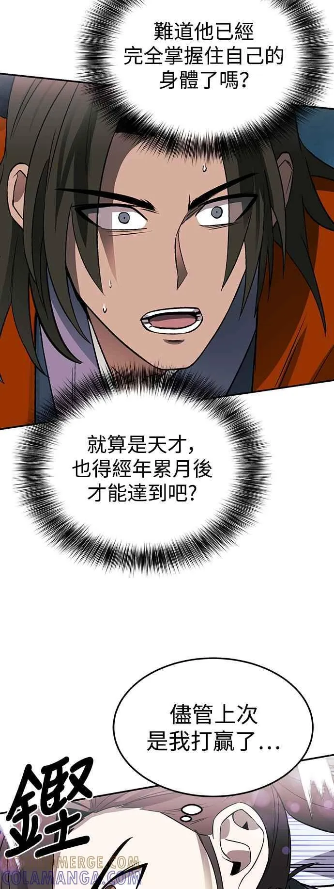 第50话 第46页