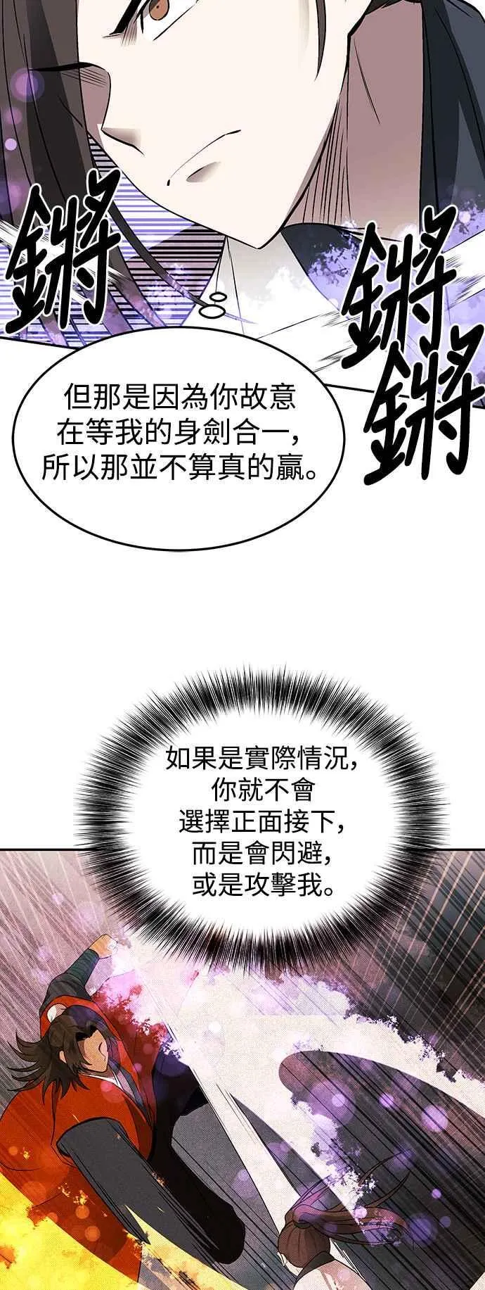 第50话 第47页