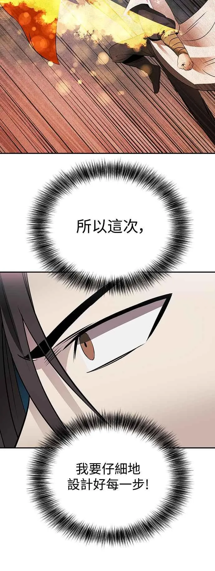 第50话 第48页