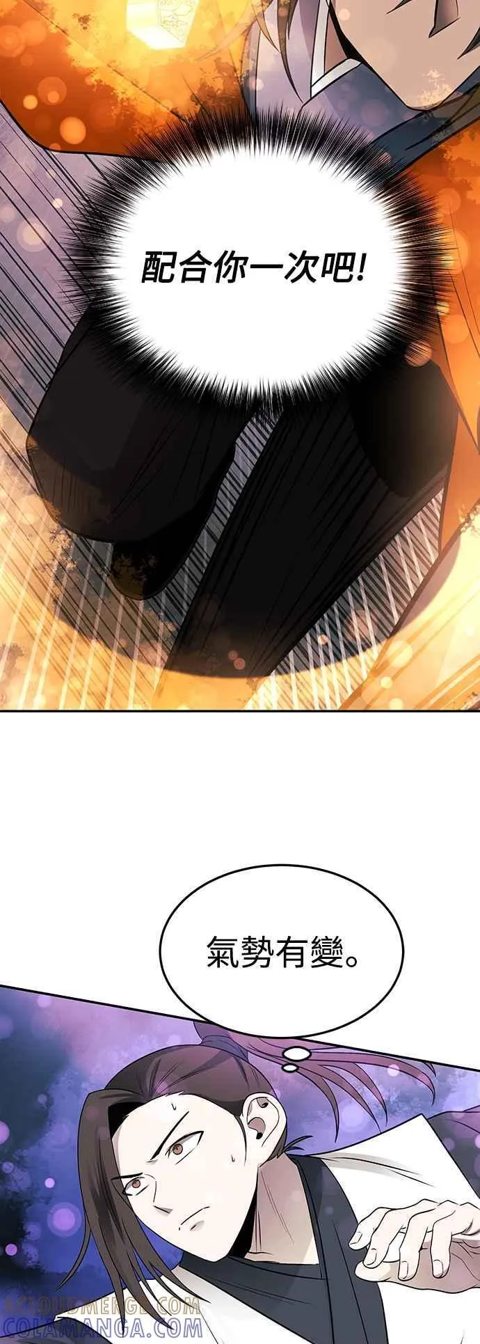 第50话 第52页