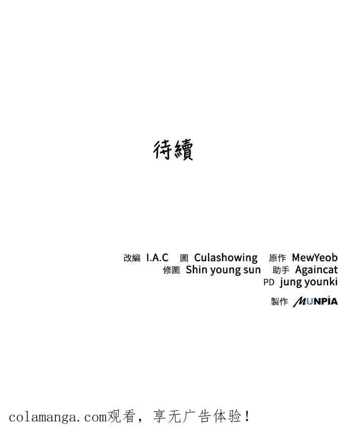 第50话 第56页