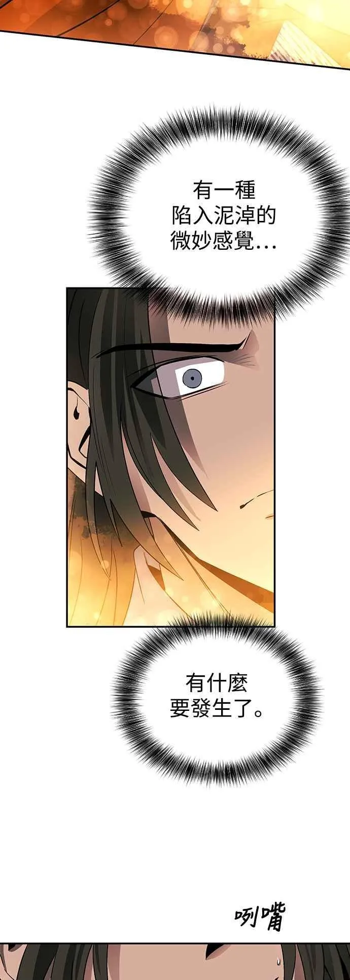 第50话 第58页