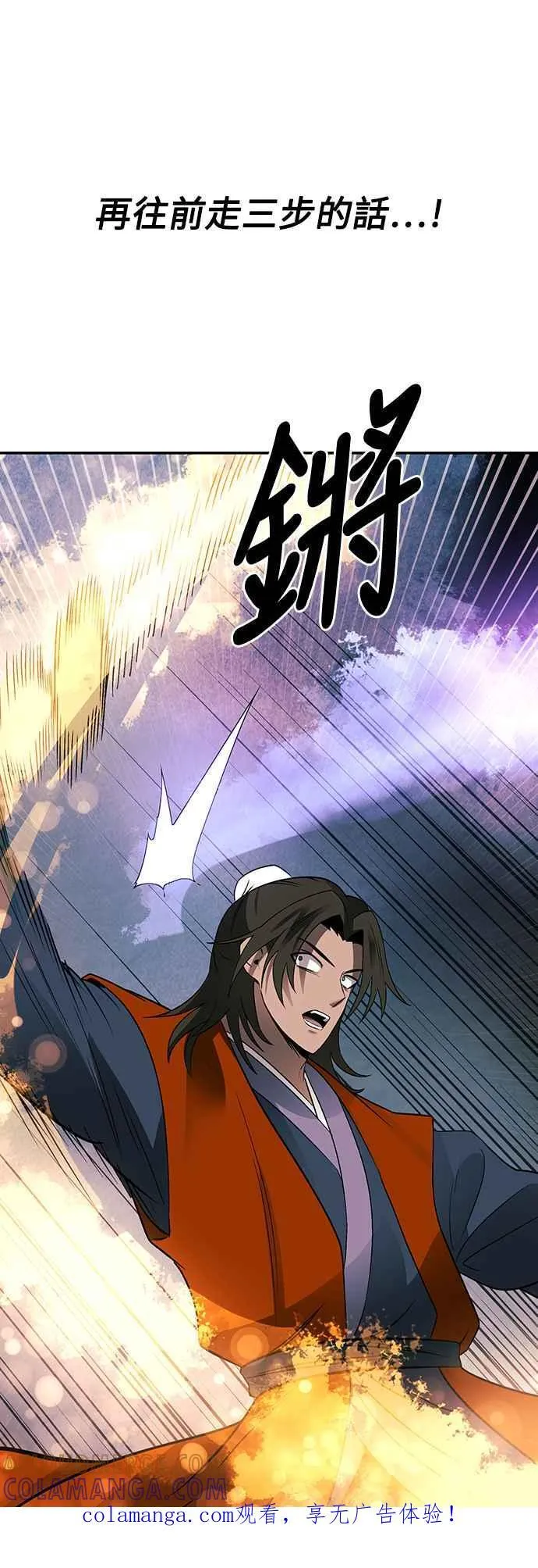 第51话 第1页