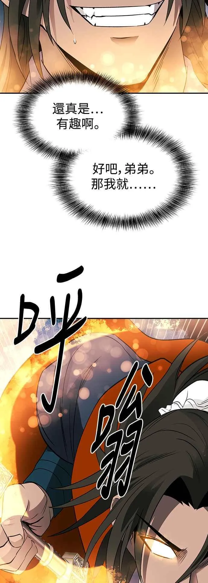 第51话 第3页