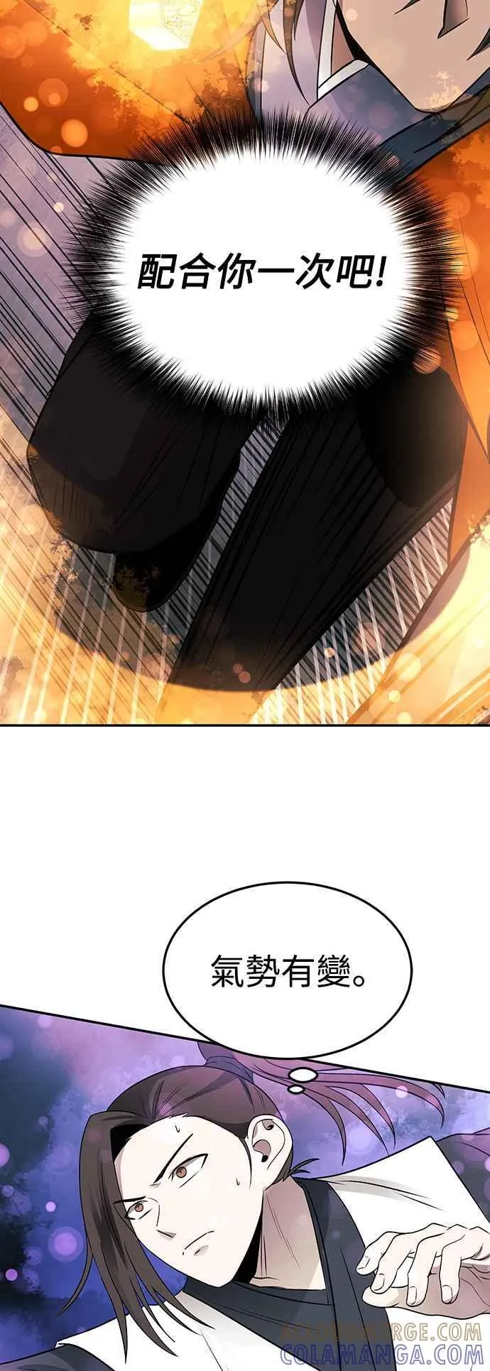 第51话 第4页