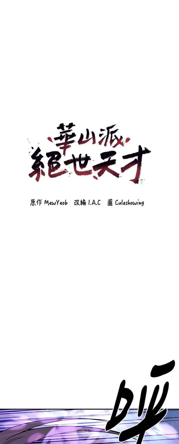 第51话 第8页