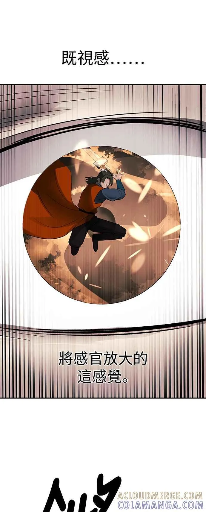 第51话 第10页