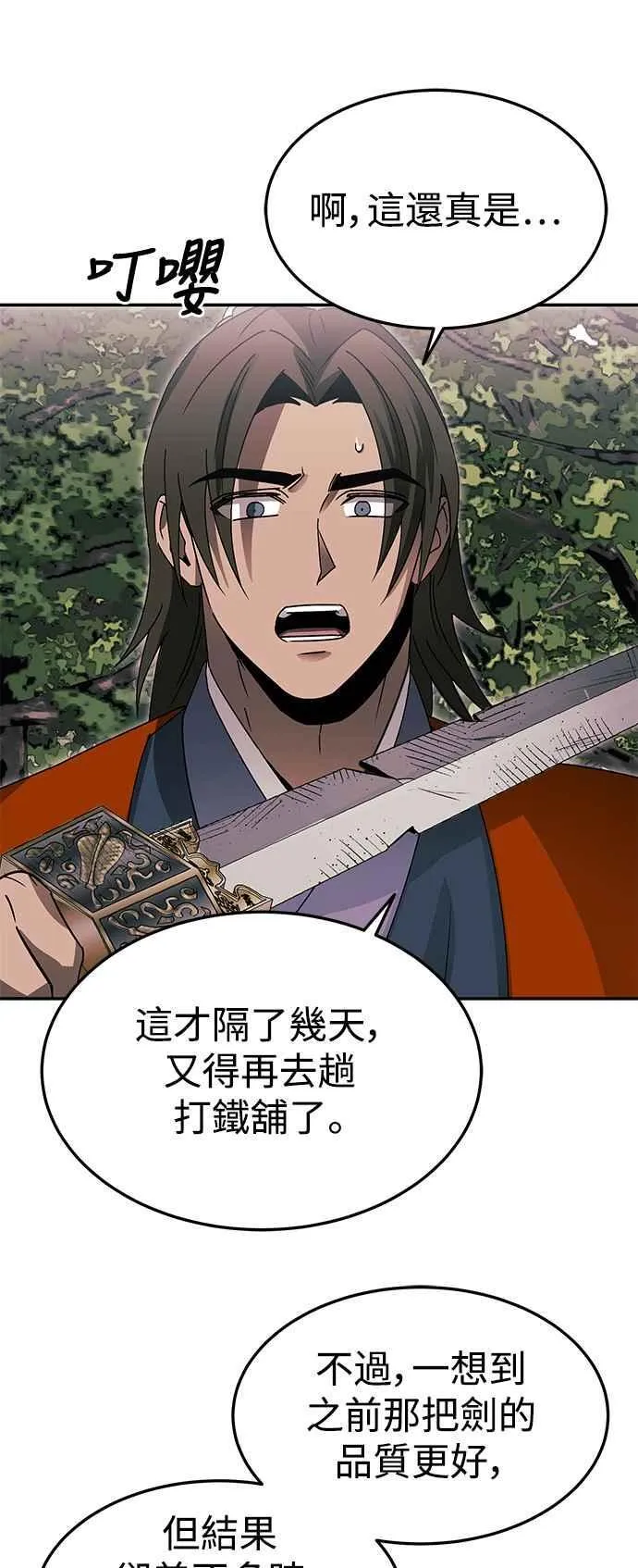 第51话 第18页