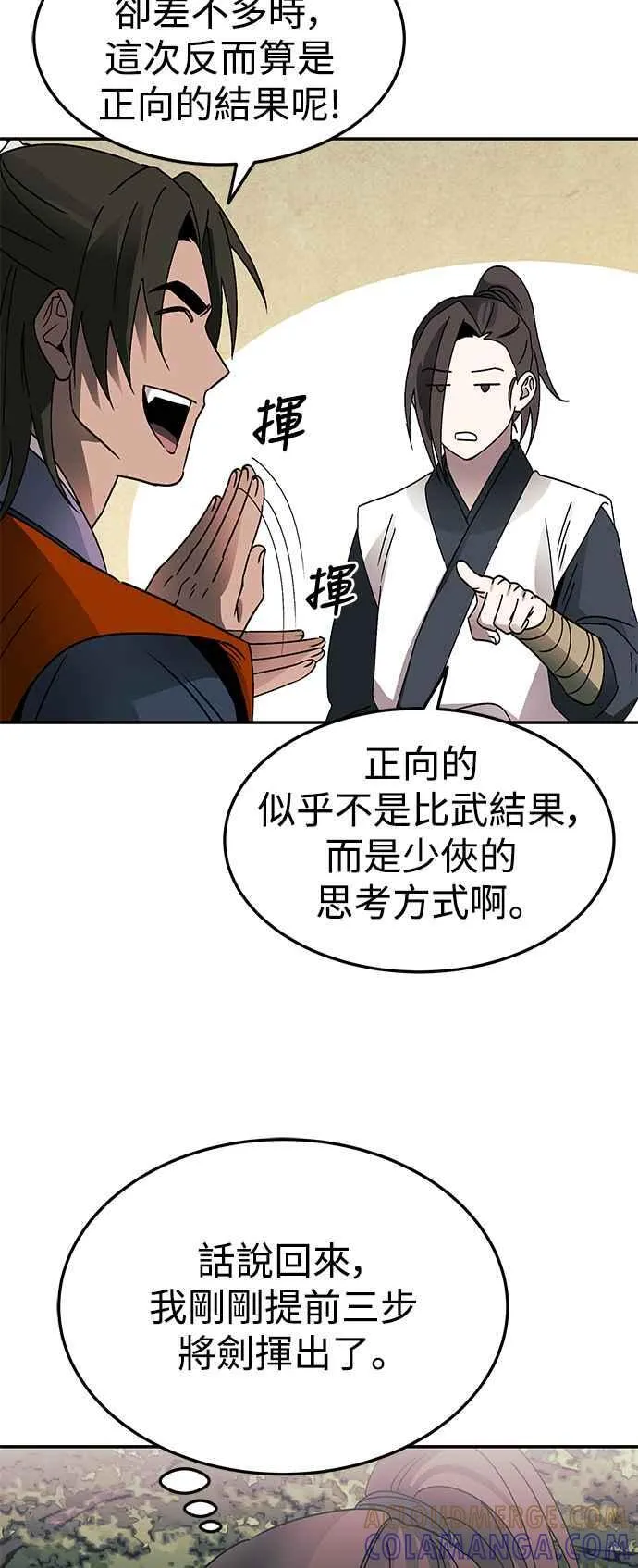 第51话 第19页
