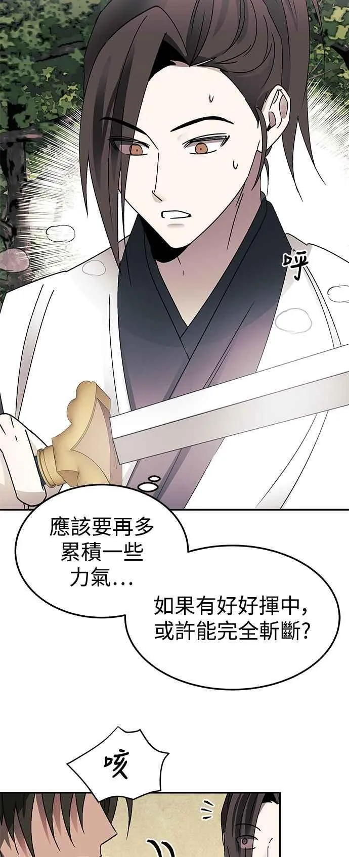 第51话 第20页