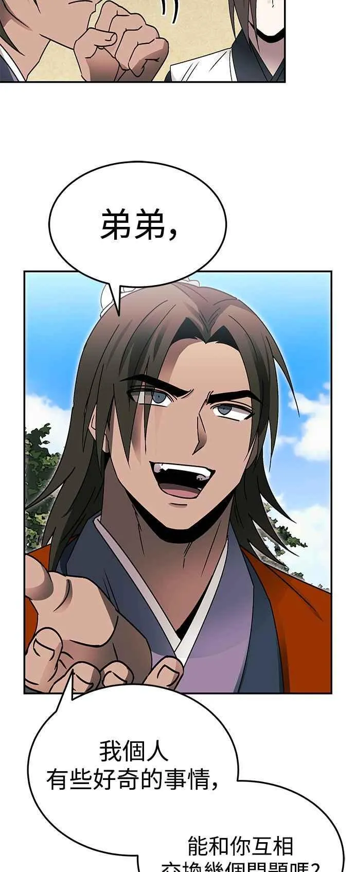 第51话 第21页