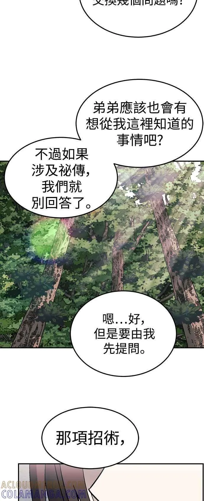 第51话 第22页