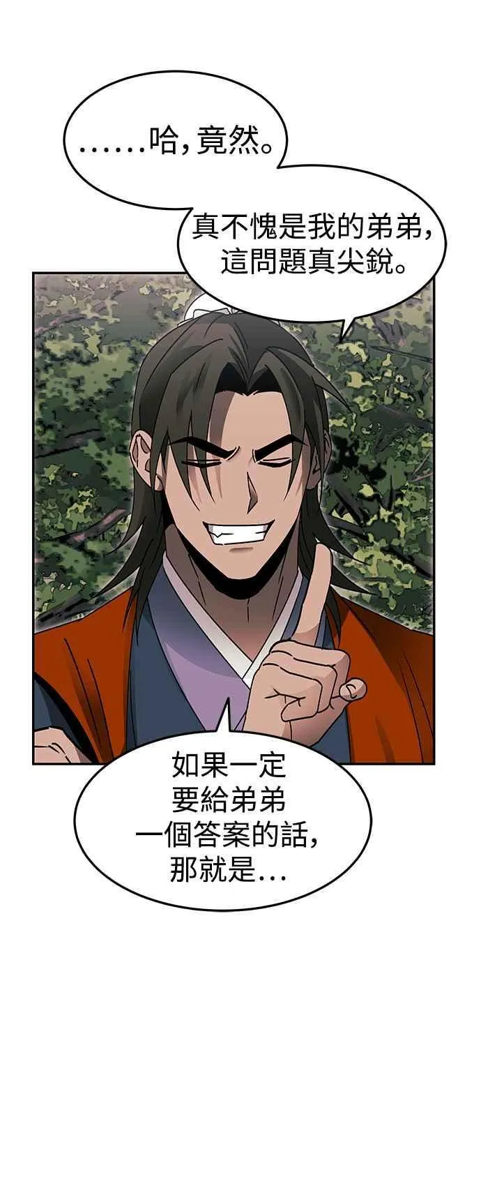 第51话 第24页