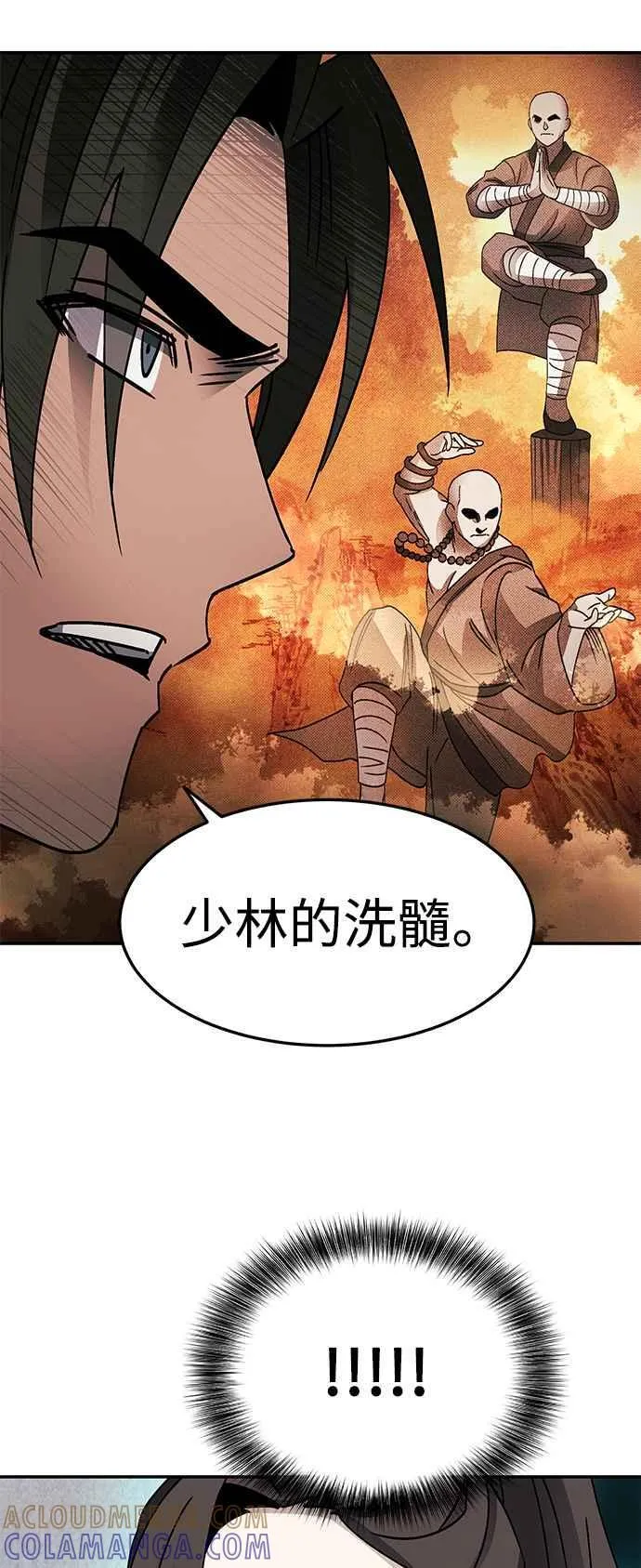 第51话 第25页