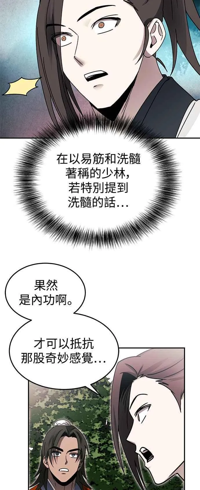 第51话 第26页