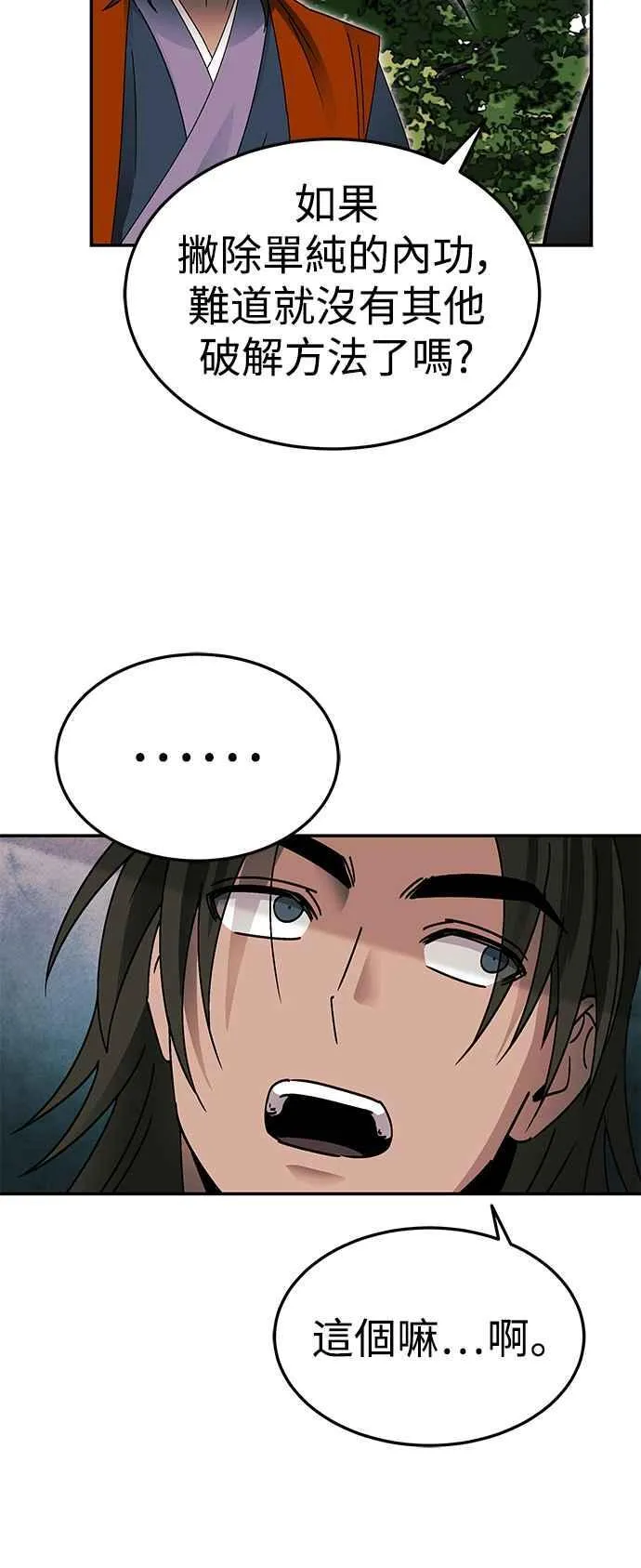 第51话 第27页