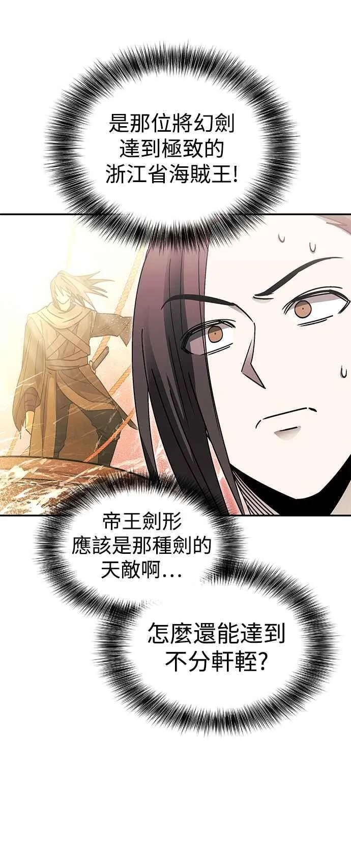 第51话 第29页