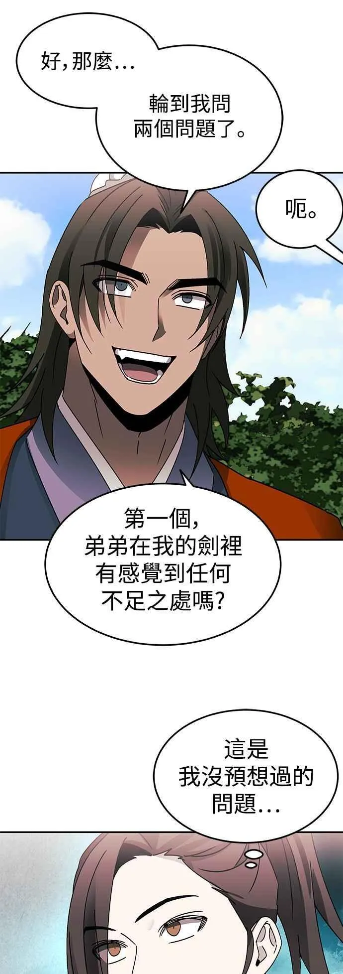 第51话 第30页