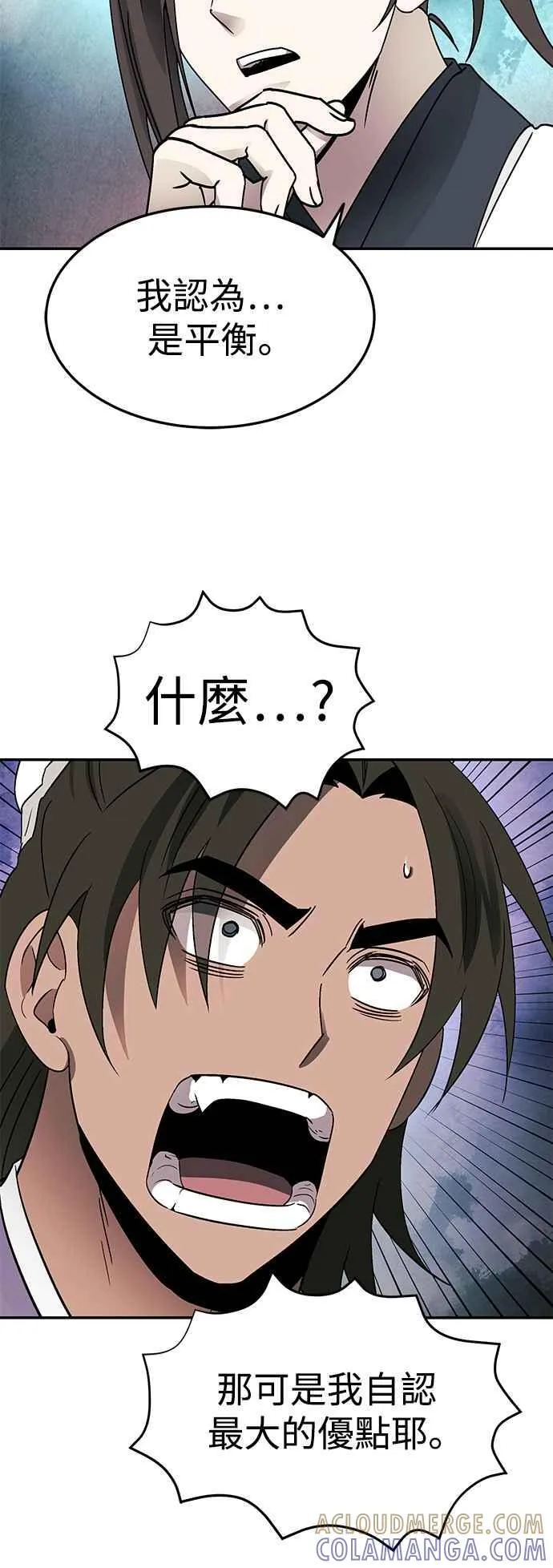 第51话 第31页