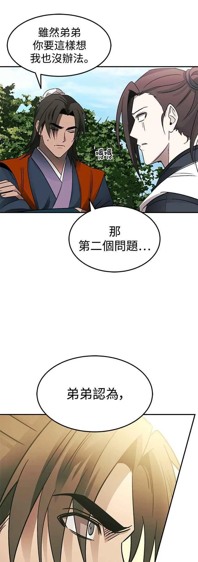 第51话 第32页