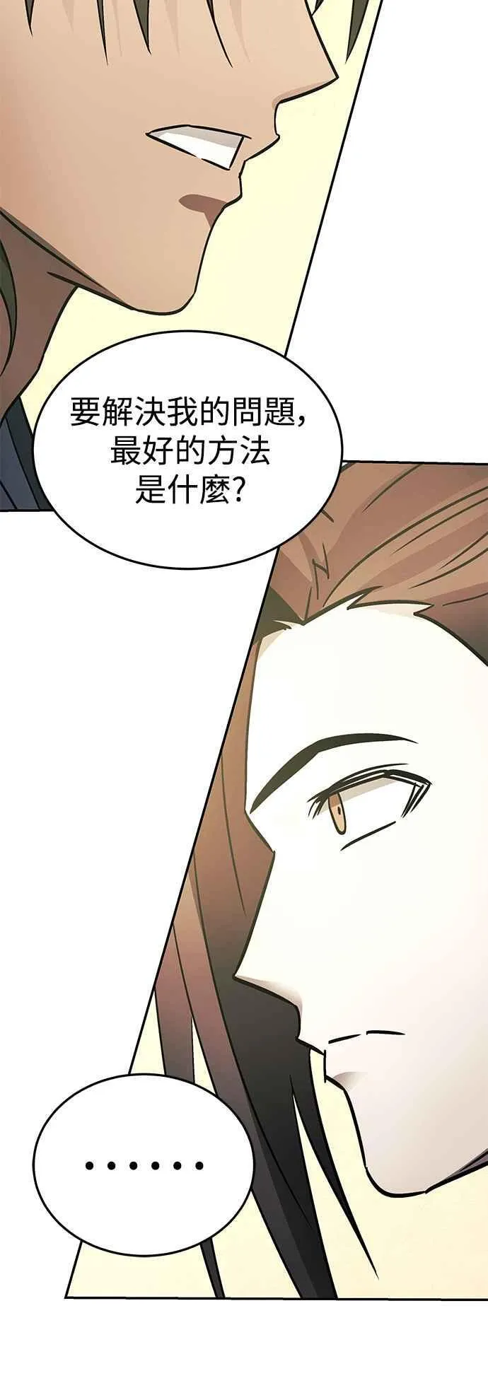 第51话 第33页