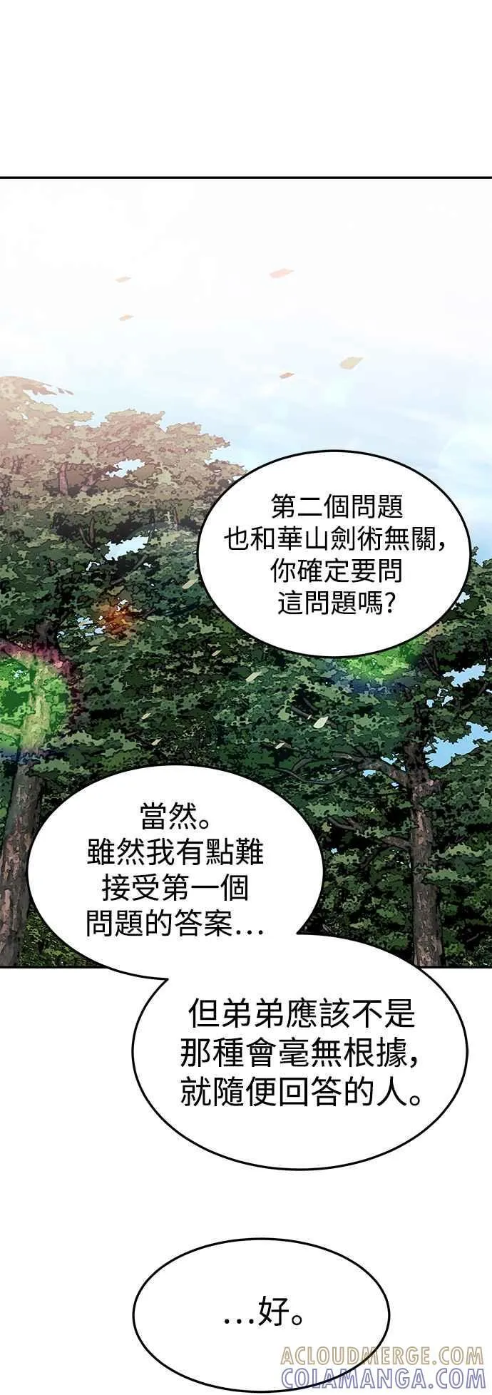 第51话 第34页