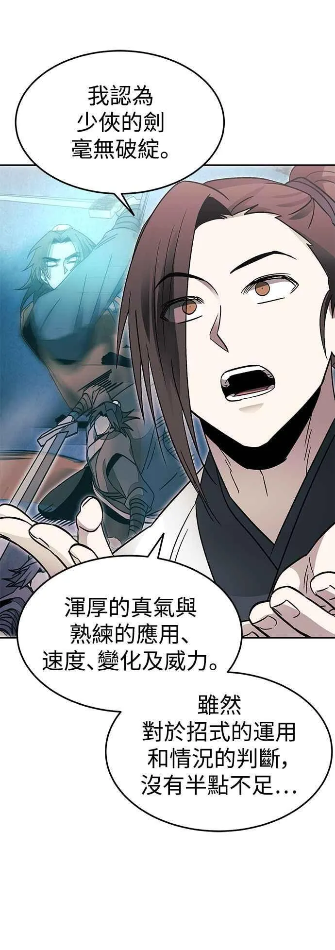 第51话 第35页