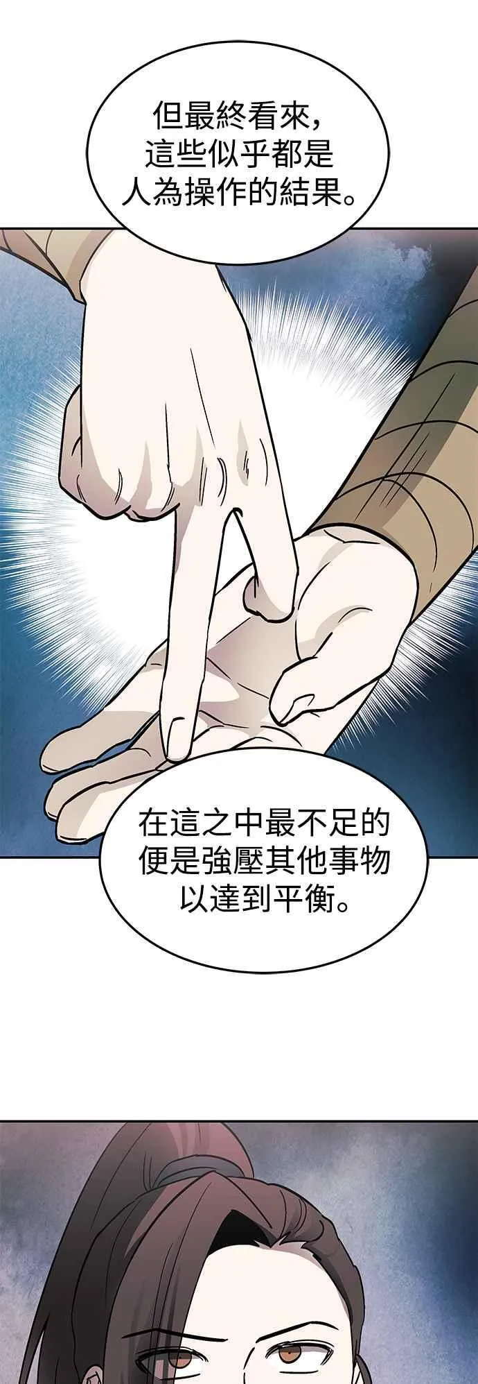 第51话 第36页
