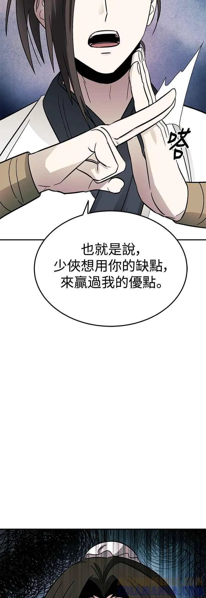 第51话 第37页