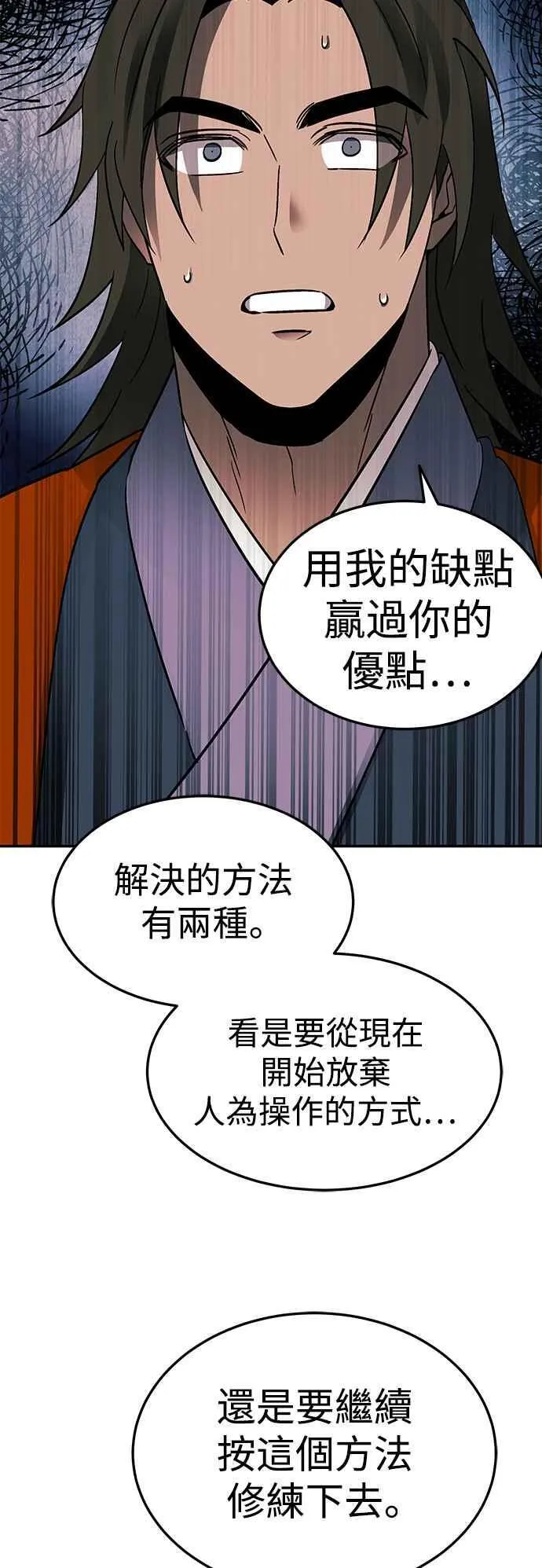 第51话 第38页