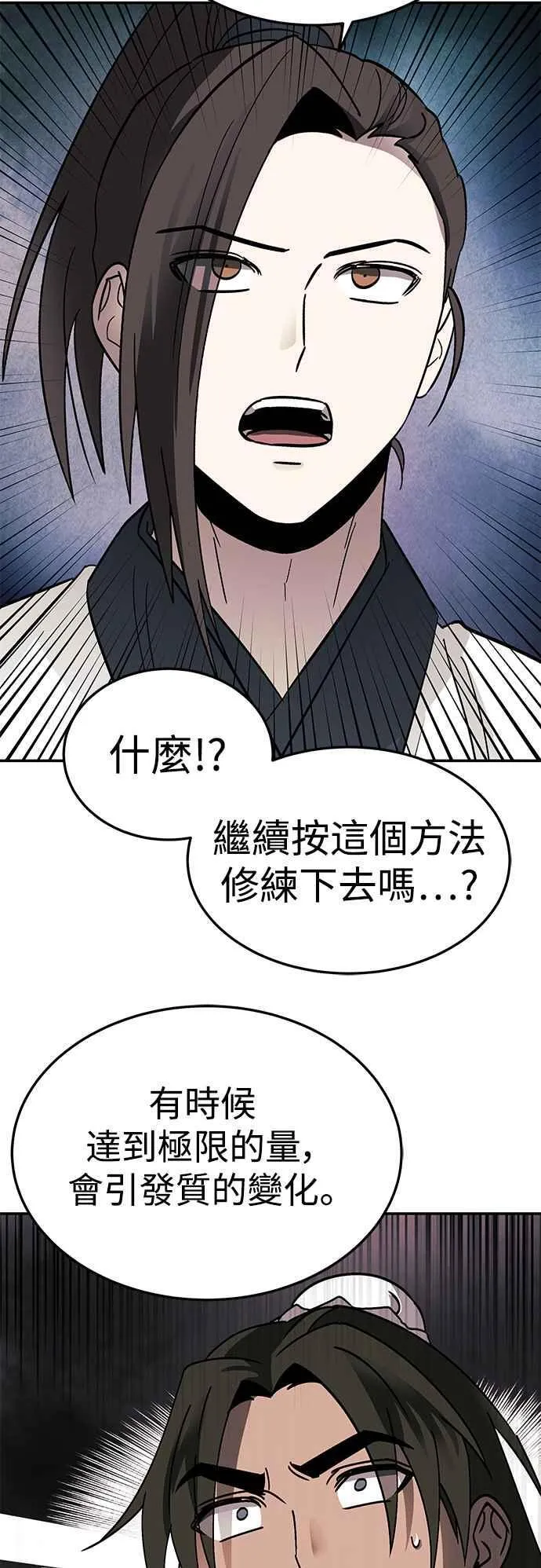 第51话 第39页
