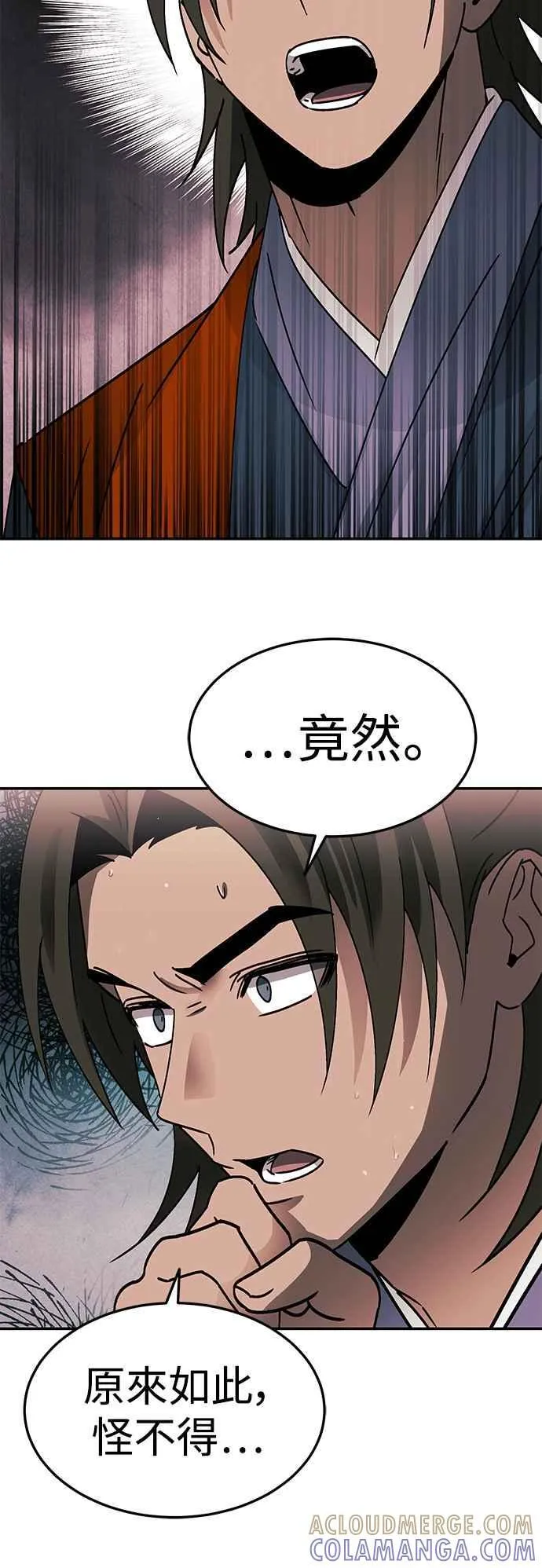 第51话 第40页