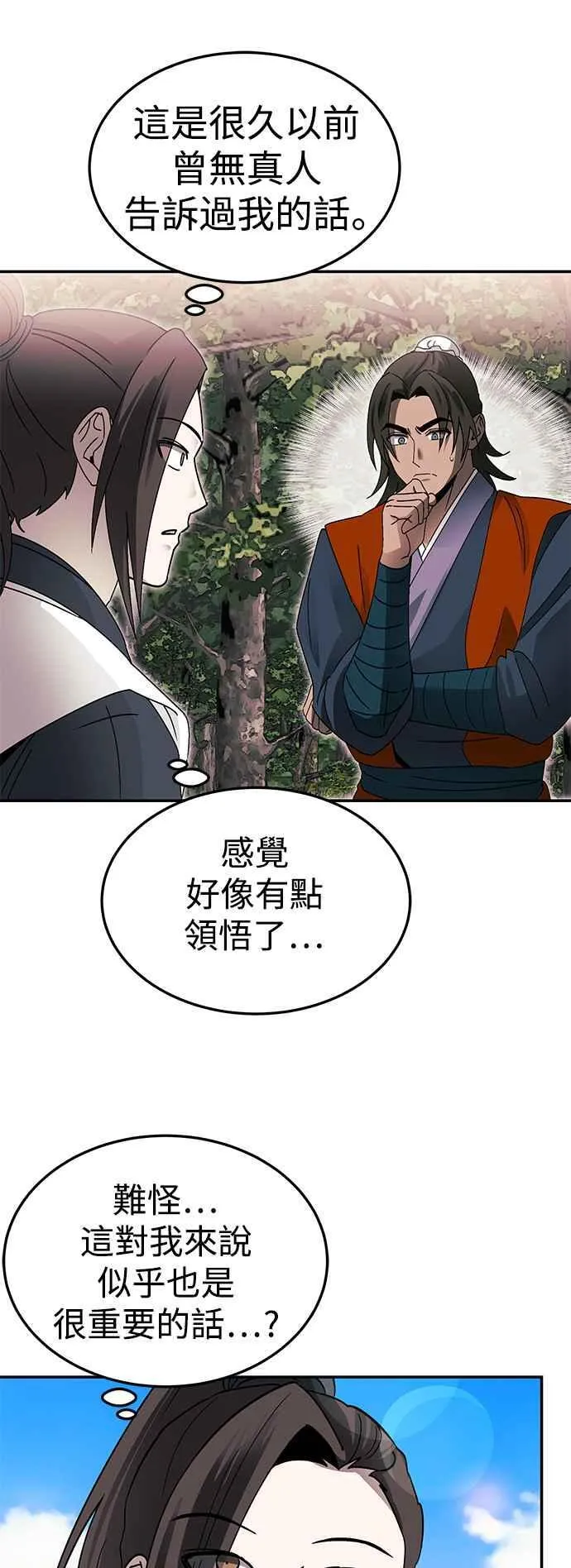 第51话 第41页