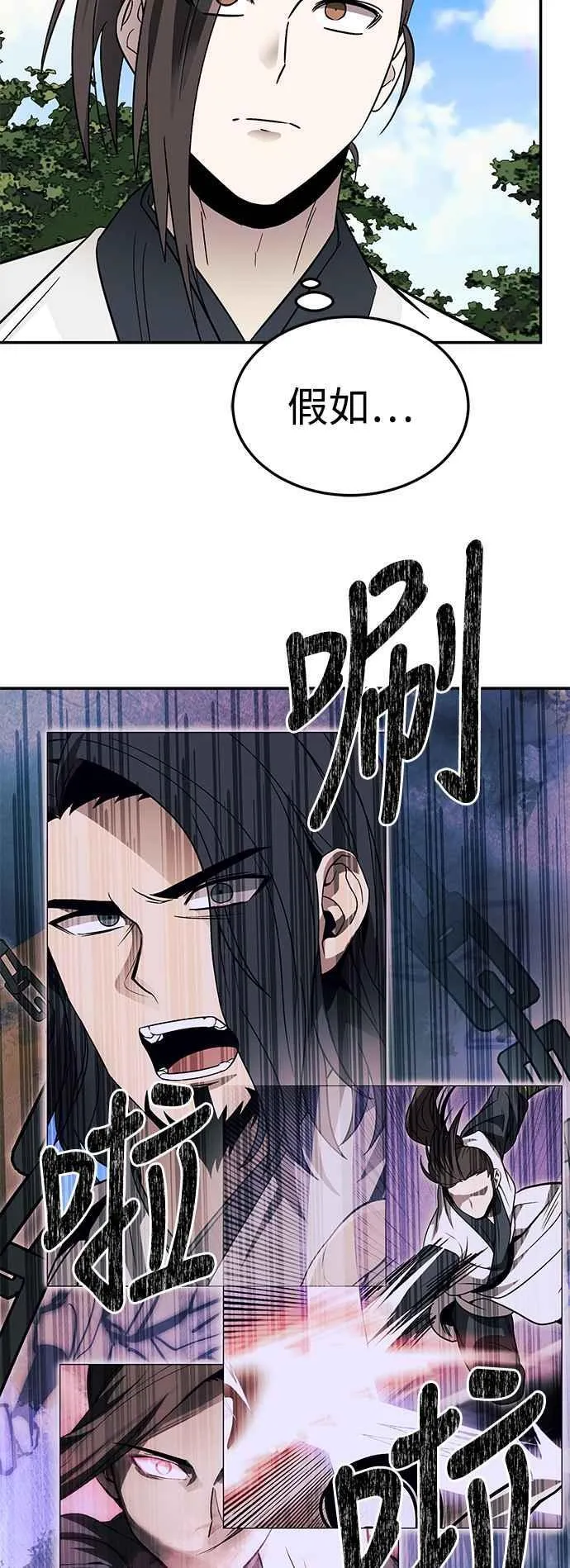 第51话 第42页