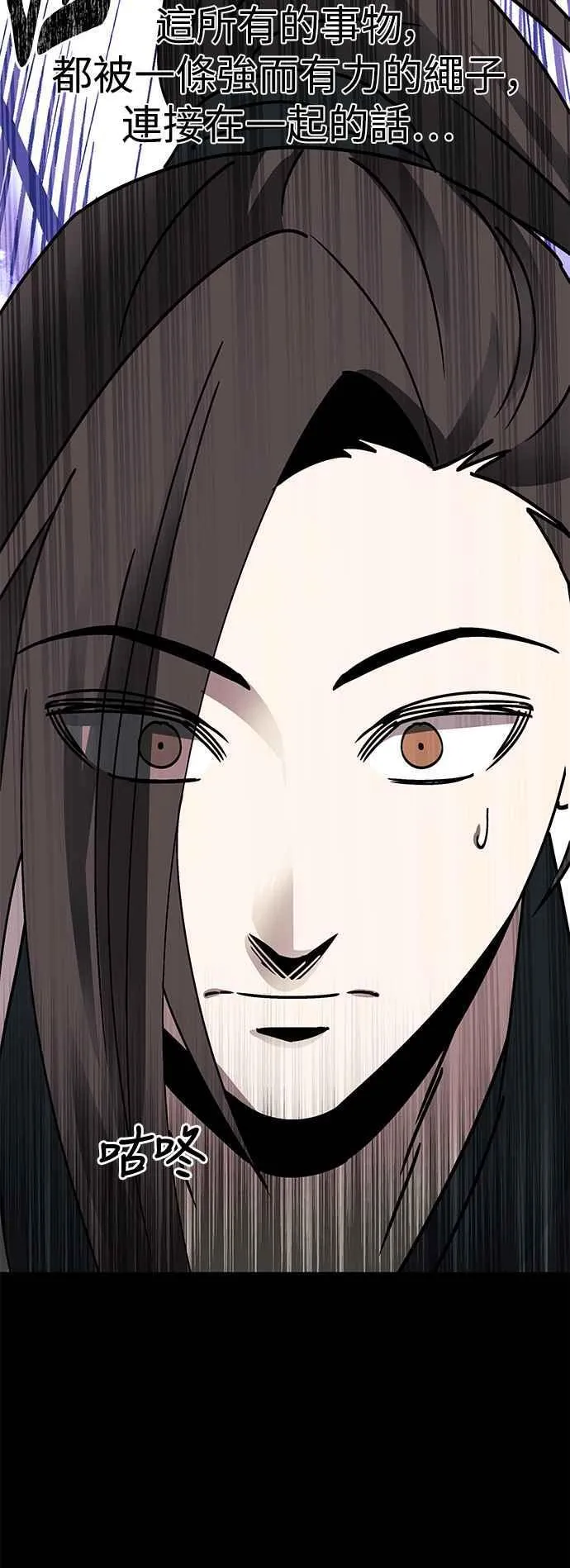 第51话 第44页