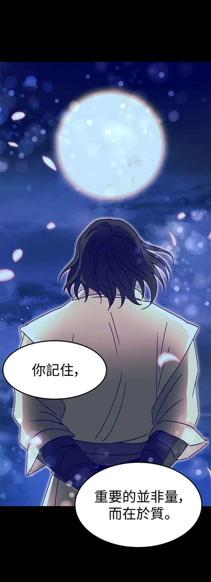 第51话 第45页