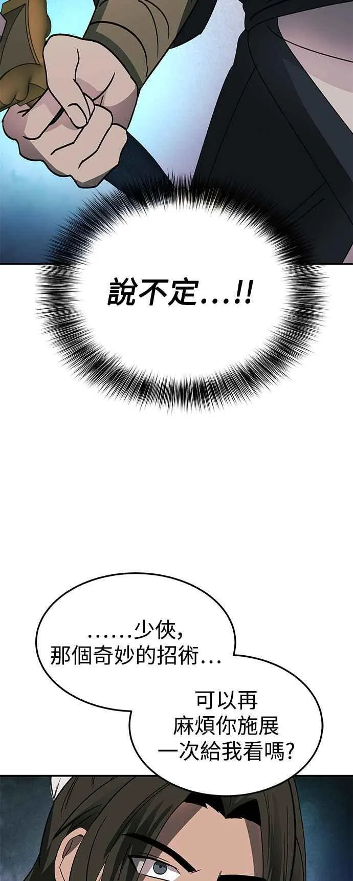 第51话 第48页