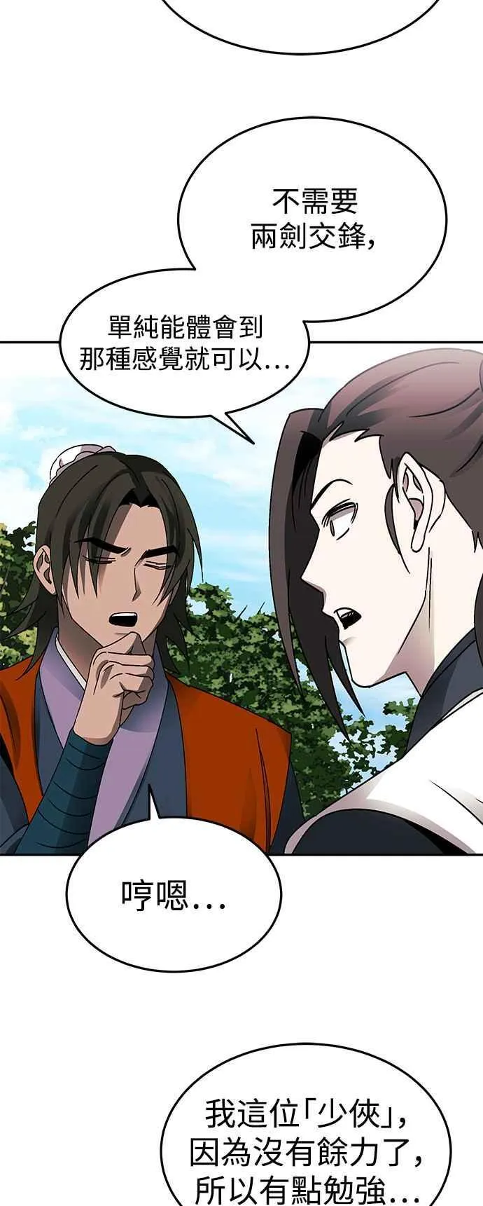 第51话 第50页