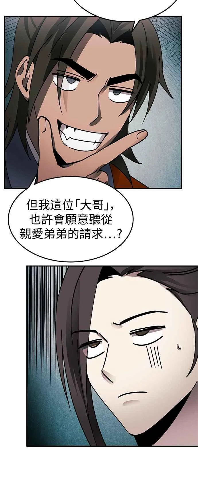 第51话 第51页