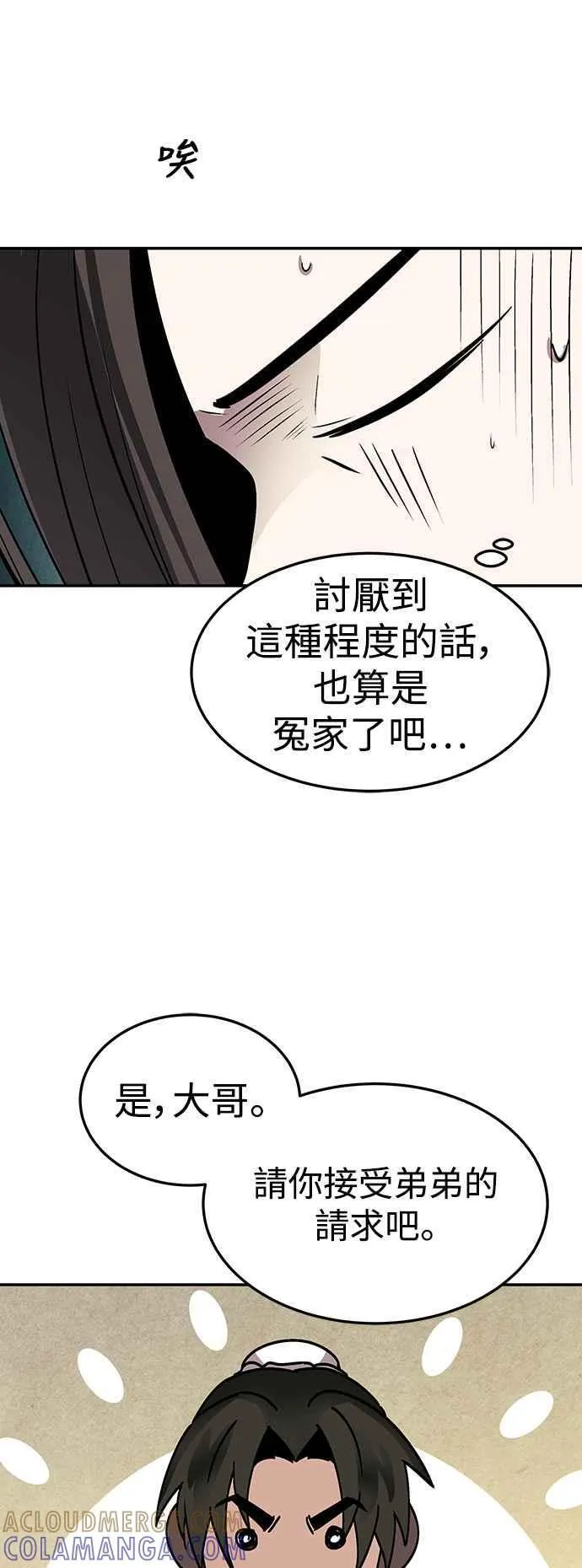 第51话 第52页