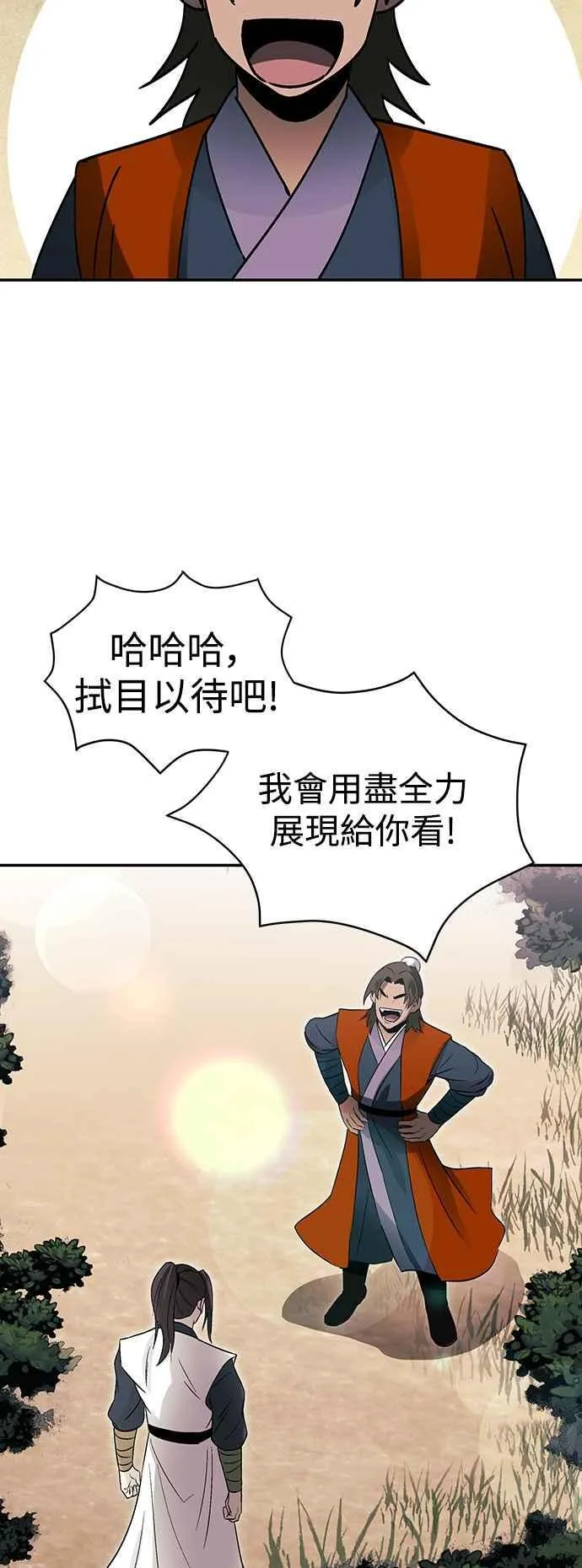 第51话 第53页