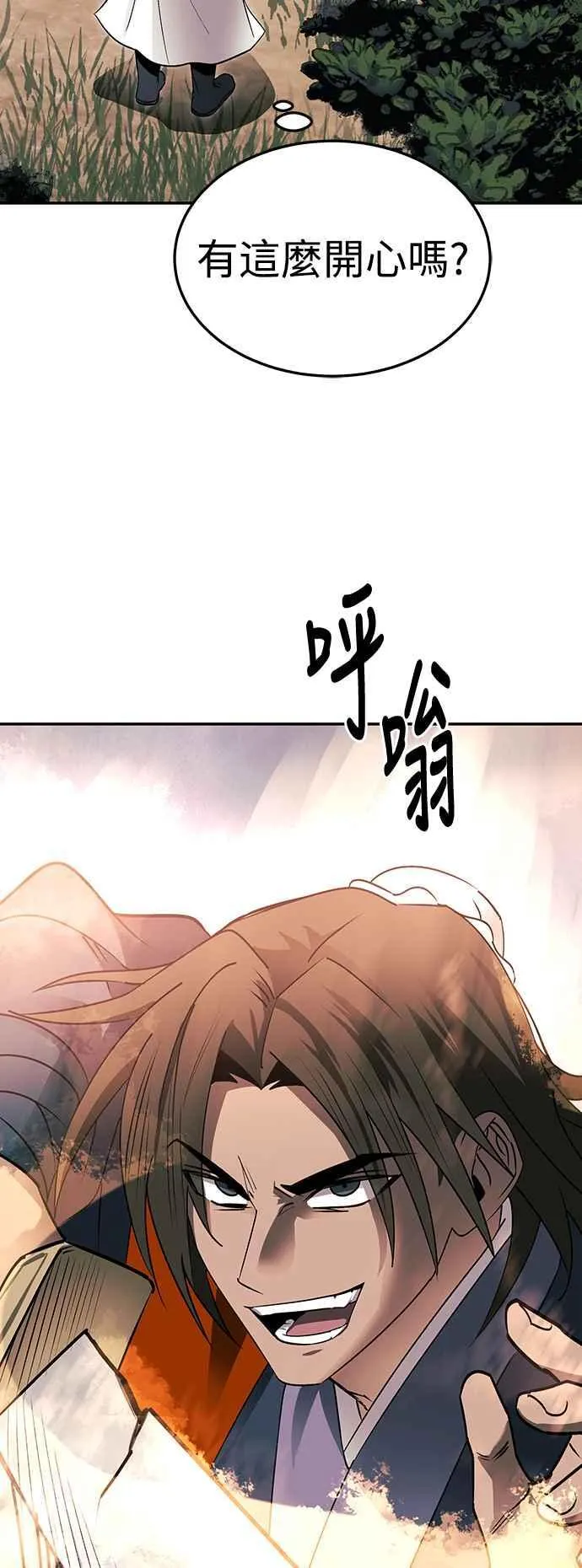 第51话 第54页