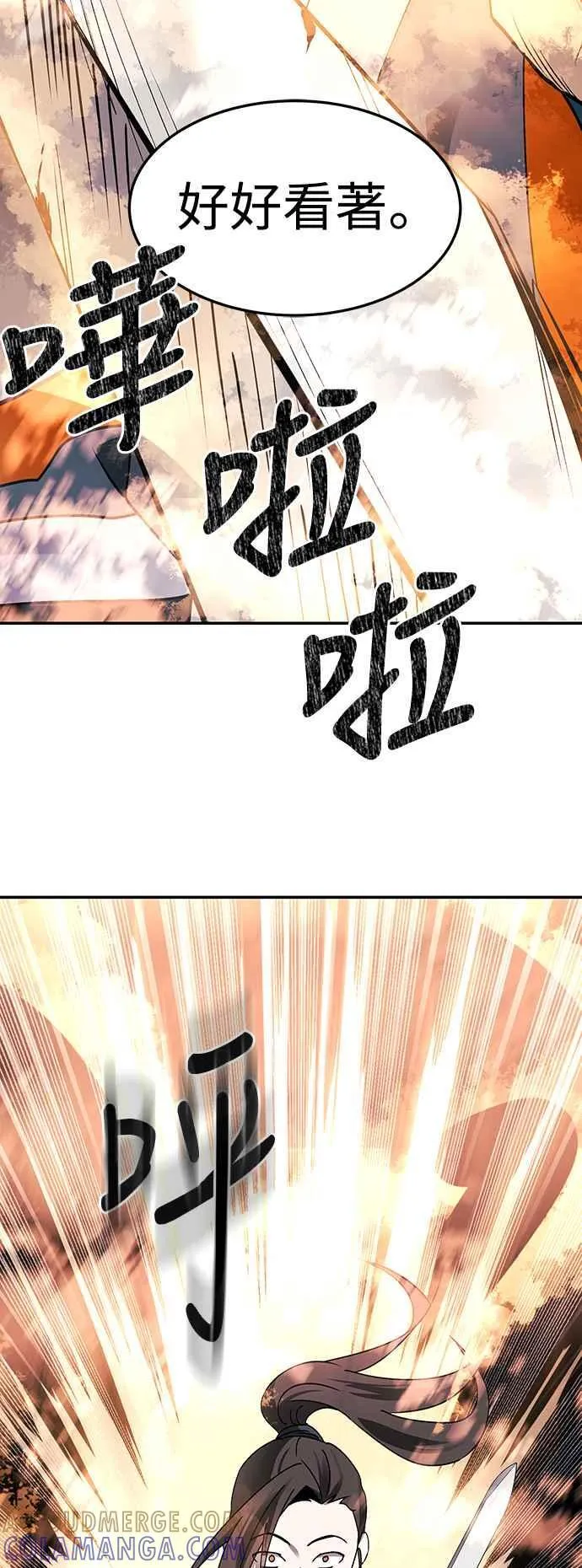 第51话 第55页