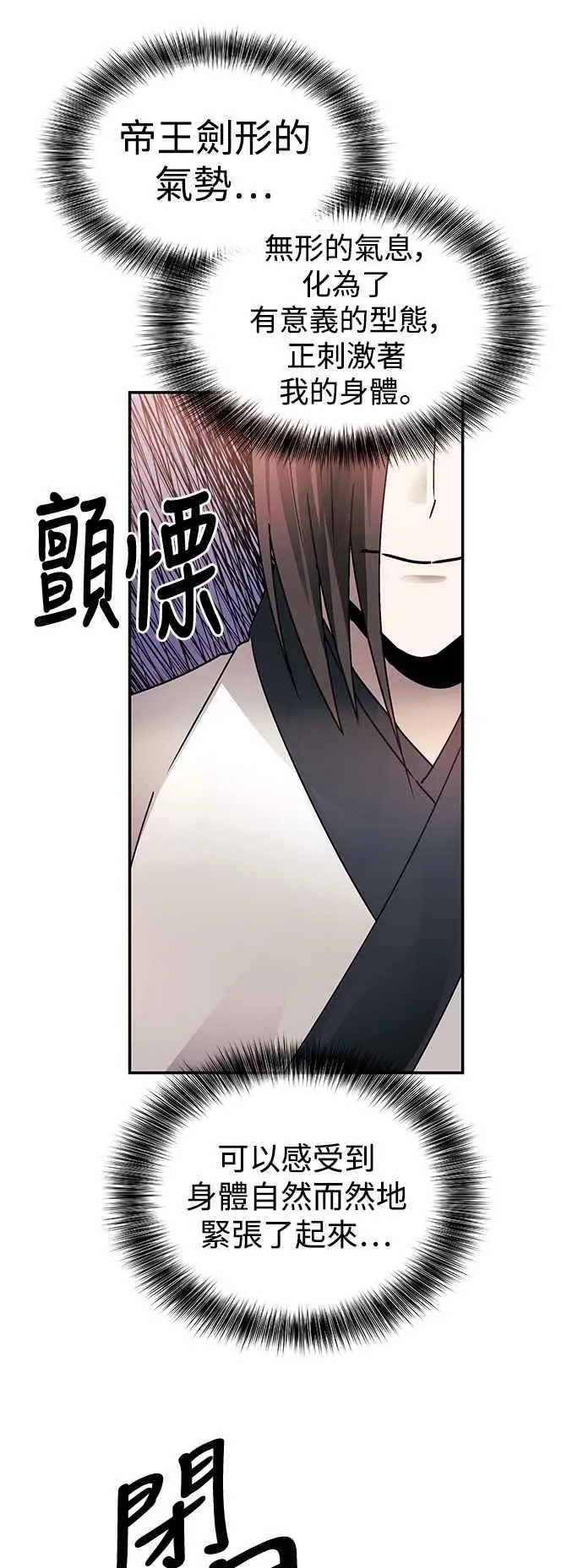 第51话 第57页